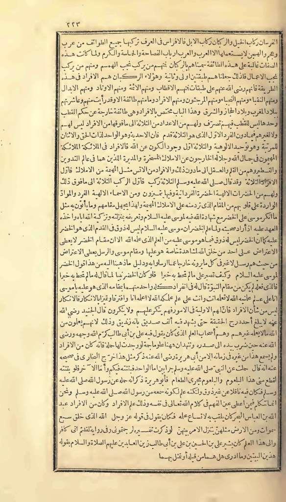 futmak.com - Page 223 - from part One of the first Boulaq edition
